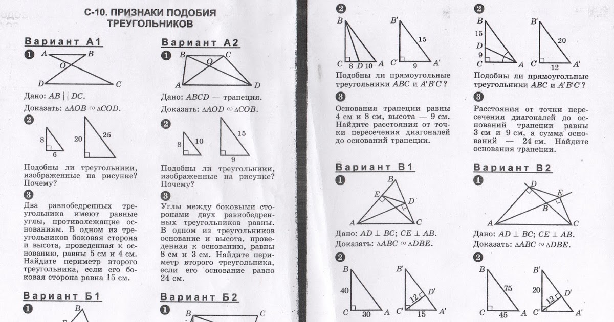 Самостоятельная работа на чертежах 8 класс по геометрии вариант 1