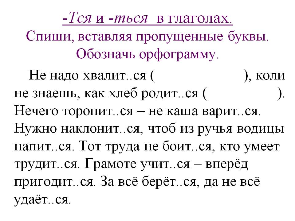 Презентация по русскому языку 5 класс повторение в конце года