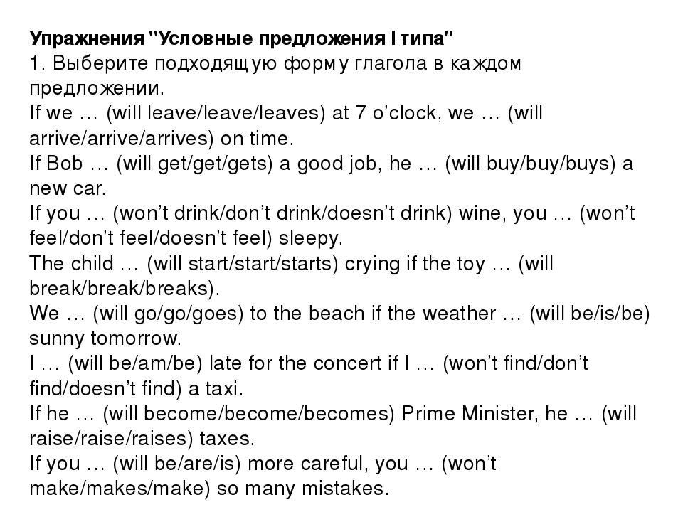 Условные предложения в английском языке презентация 8 класс спотлайт