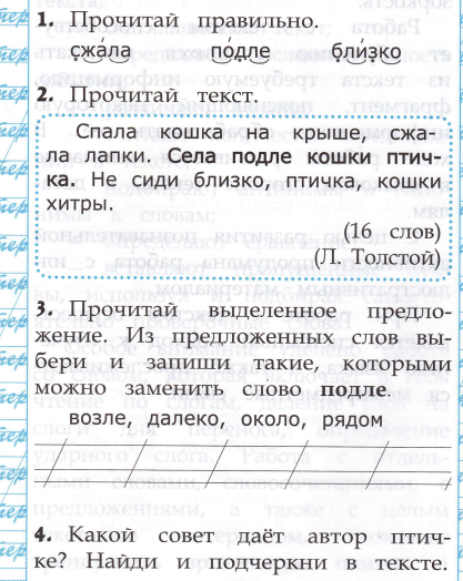 Презентация работа с текстом 1 класс вариант 15