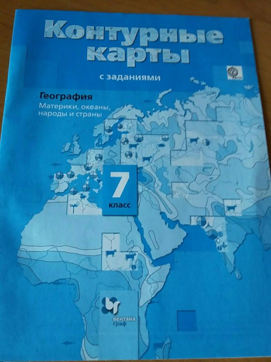 Контурная карта по географии 7 класс атлас душина