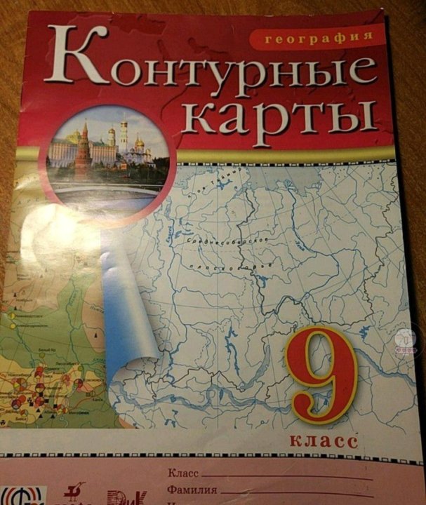 Контурные карты 9 класс дронова. Карта география 9 класс. Контурная карта по географии 9 класс. Контурная Катра по географии 9 класс. Географическая карта 9 класс.