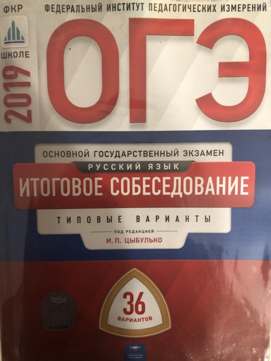 Ответы на устное собеседование 9 класс 2024. Итоговое собеседование по русскому языку 2023. Итоговое собеседование. Итоговое собеседование по русскому языку 9 класс 2023. Итоговое собеседование по русскому языку 9 класс 2022-2023.