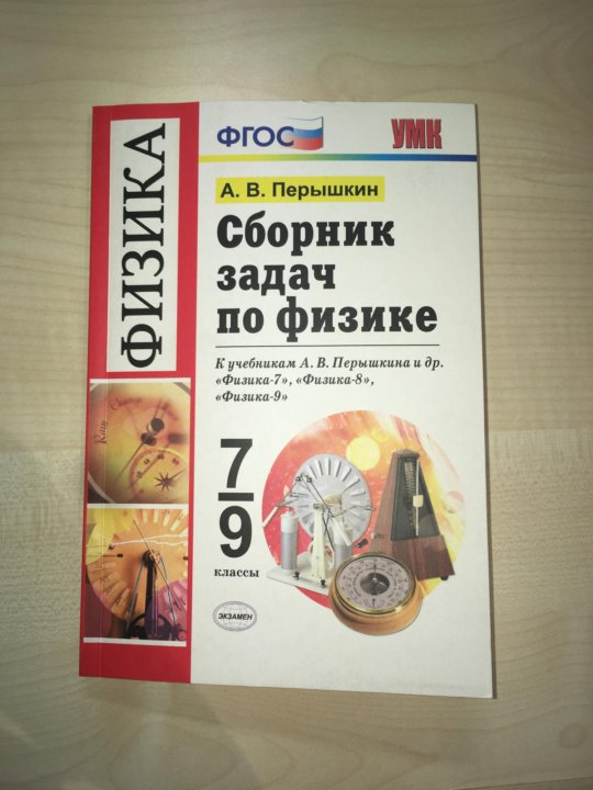 Технологическая карта урока по физике 8 класс фгос перышкин