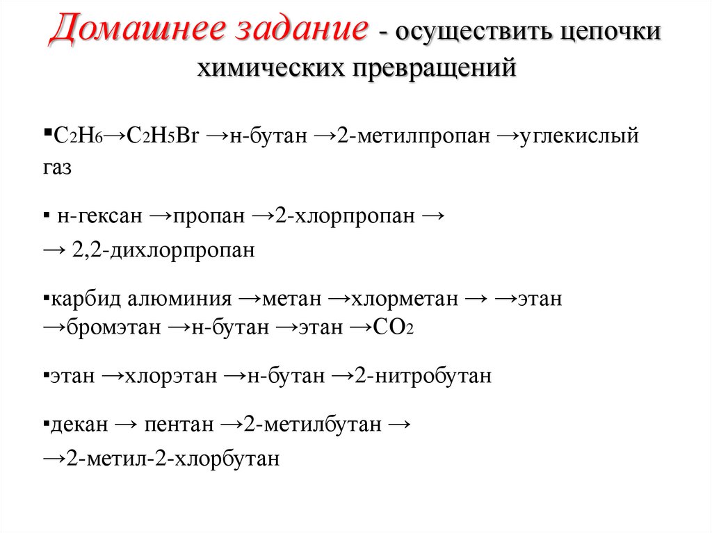 Темы для проекта 10 класс химия