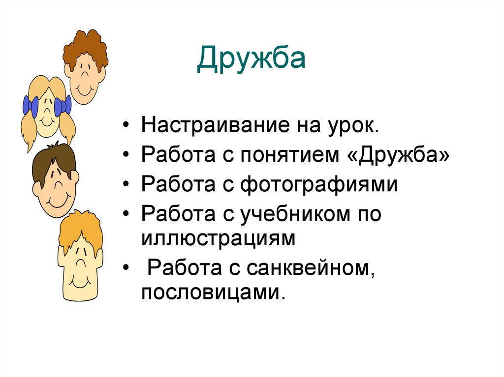 Создай образ приставки со в рисунке или в описании орксэ