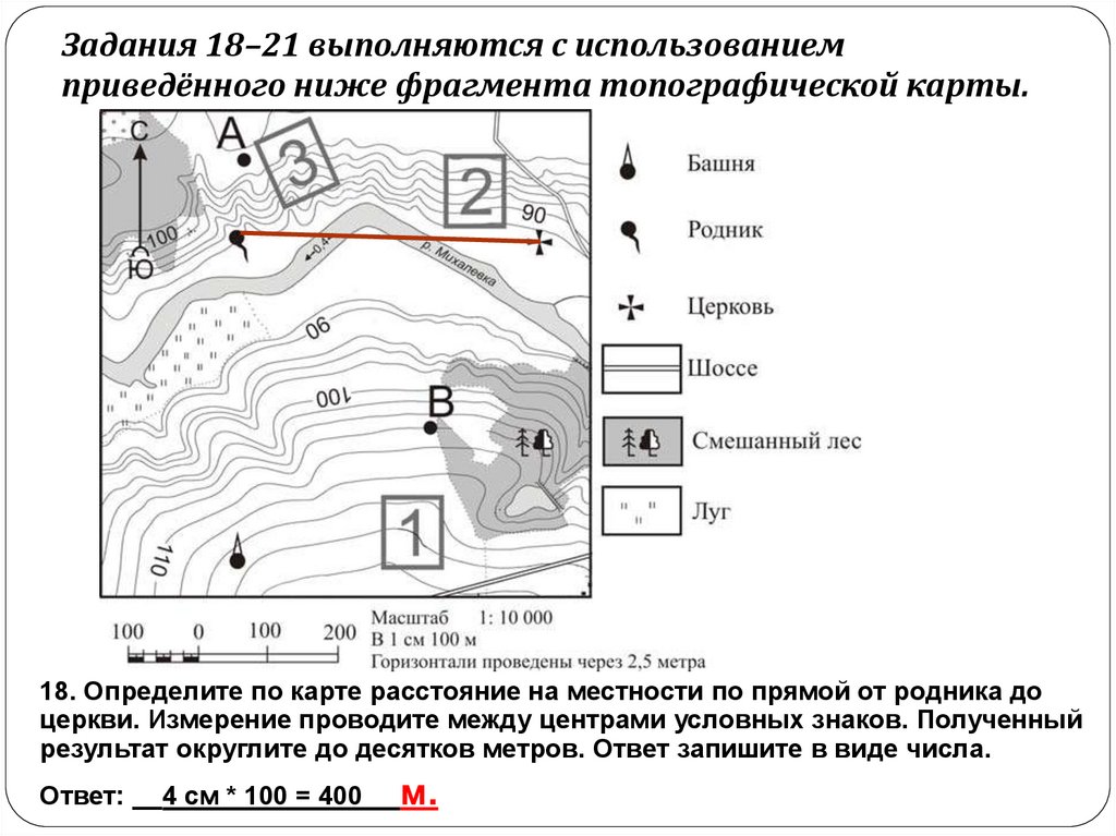 В приведенном ниже фрагменте. Задания по топографической карте. Топографические карты с заданиями. Задачи по топографии. Задания по топографической карте олимпиада по географии.