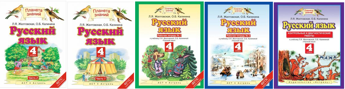 Проект по русскому языку 3 класс планета знаний