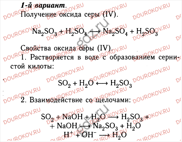 Презентация основания 8 класс габриелян