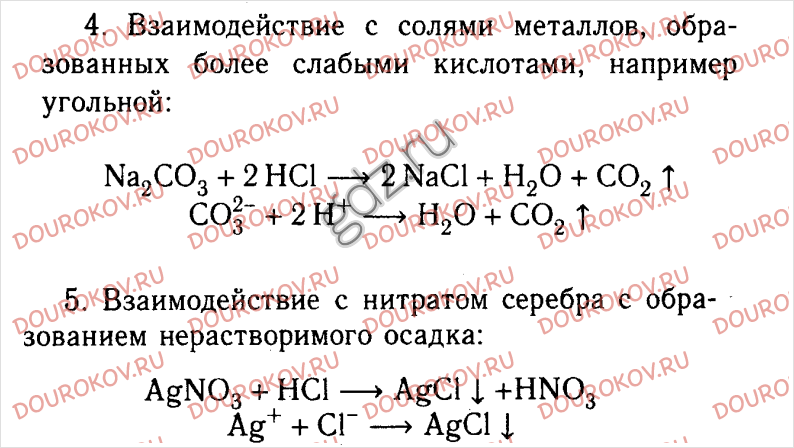 Презентация основания их классификация и свойства 8 класс габриелян