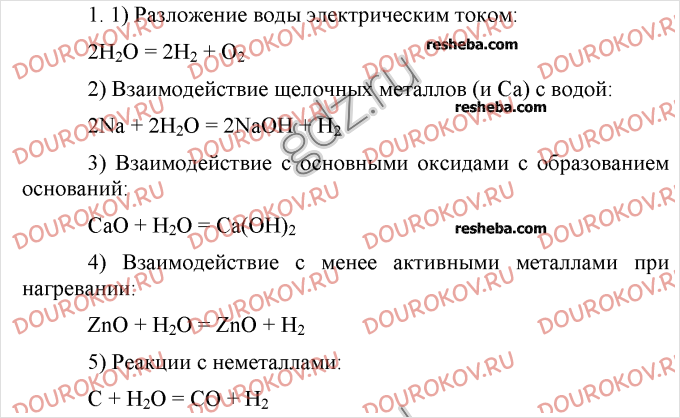 Химия параграф 8 конспект