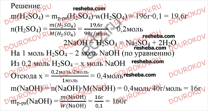 Презентация кислоты 8 класс химия рудзитис