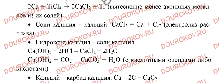 Схема 16 химия 9 класс рудзитис