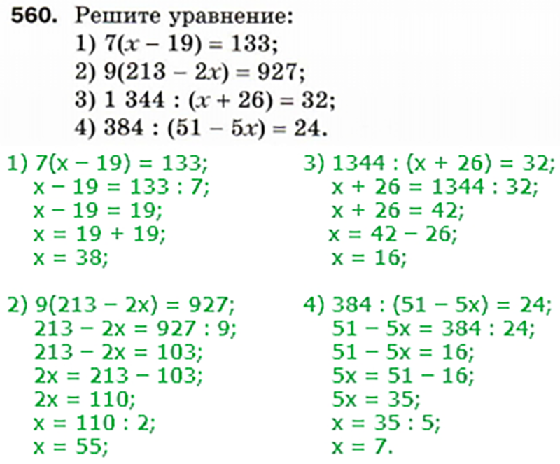 Гдз по математике 5 класс со схемами