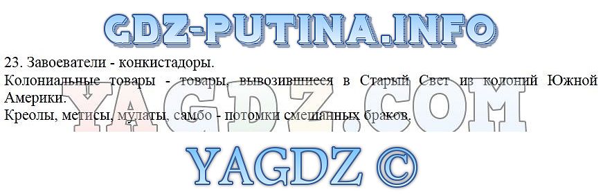 Гдз контурная карта по географии 7 класс николина полярная звезда