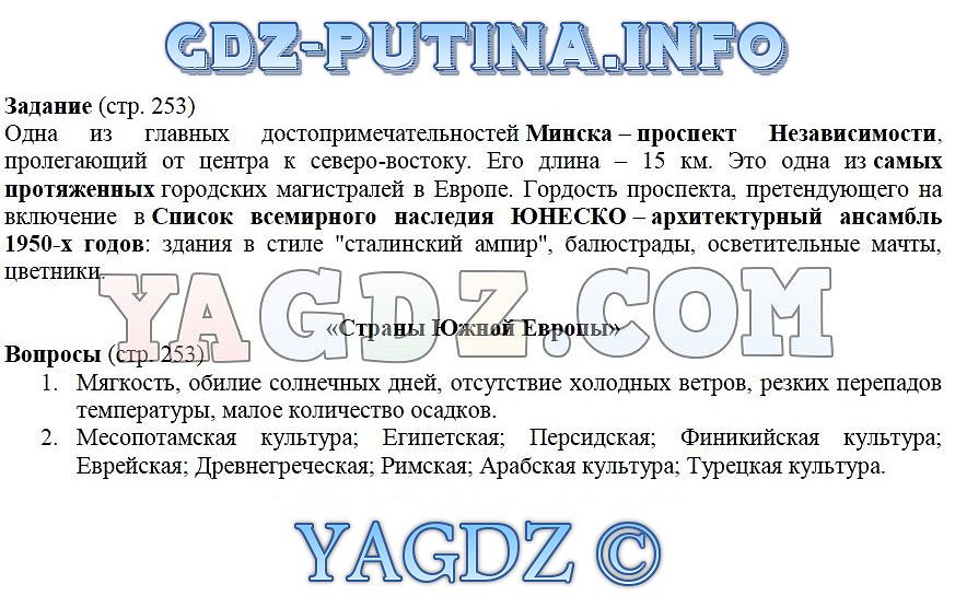 Гдз по географии 7 класс душина смоктунович контурная карта