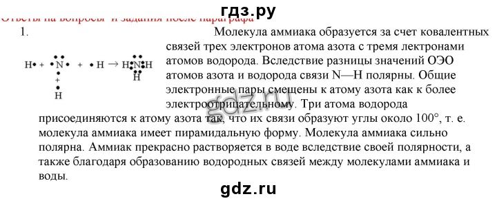 Соли презентация 11 класс химия габриелян