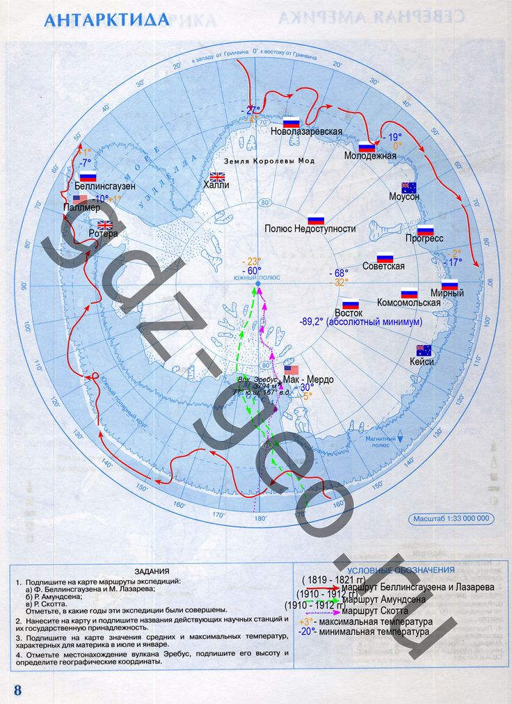 Контурная карта антарктиды 7 класс готовая. Контурная карта по географии 7 класс Антарктида гдз. Контурная карта по географии 7 класс Антарктида. Гдз география 7 класс контурные карты Антарктида. География 7 класс контурные карты гдз Дрофа Антарктида.