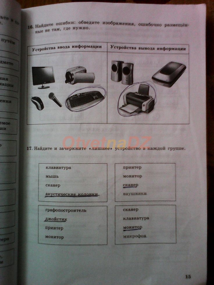 Информатика 5 класс 124