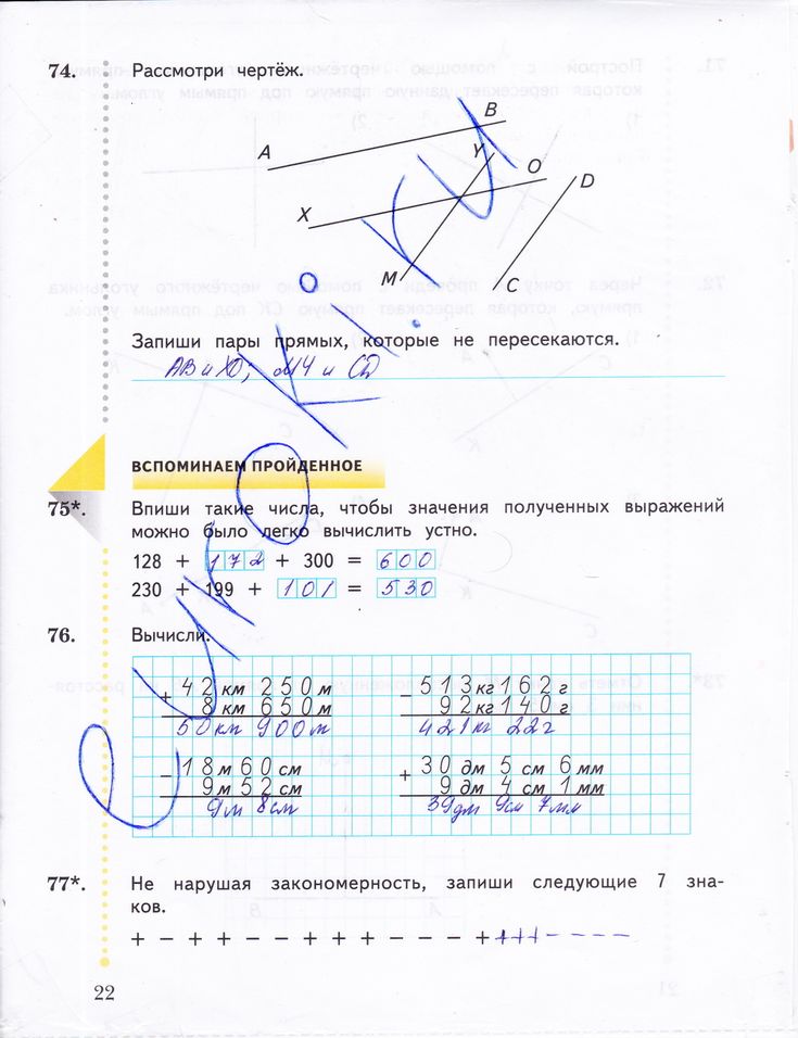 Рассмотри чертеж куба и выпиши пять пар ребер которые не пересекаются 3 класс