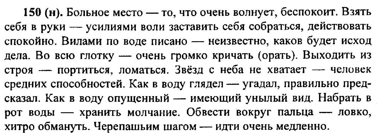 Презентация по 6 класс по русскому языку ладыженская