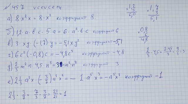 Презентация алгебра 7 класс дорофеев