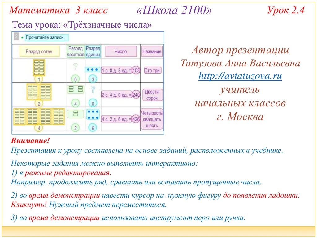 Задачи по математике проект