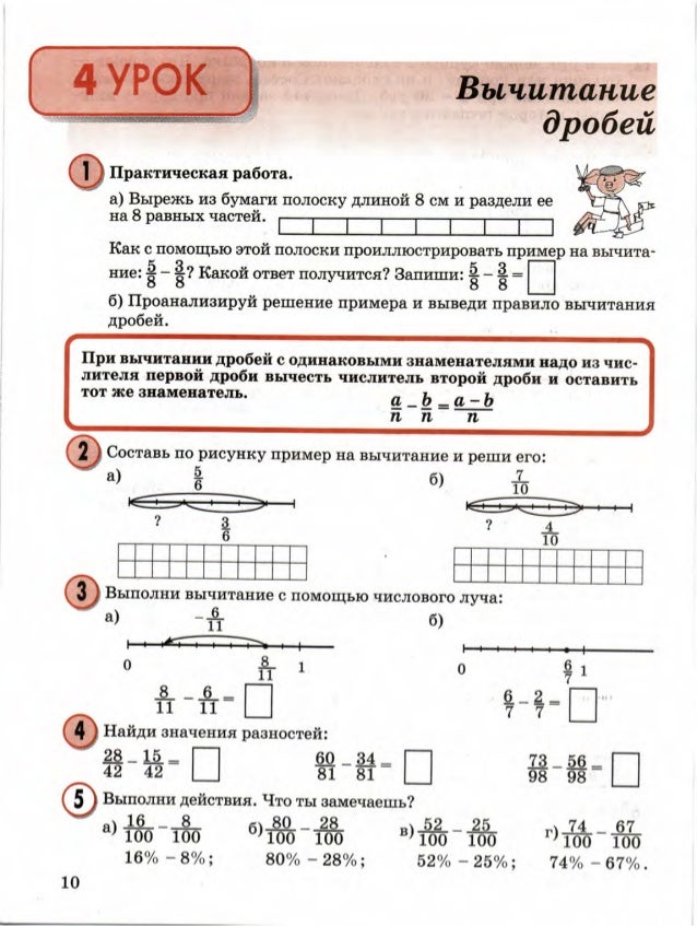 Учебник петерсон 4 класс 20 урок