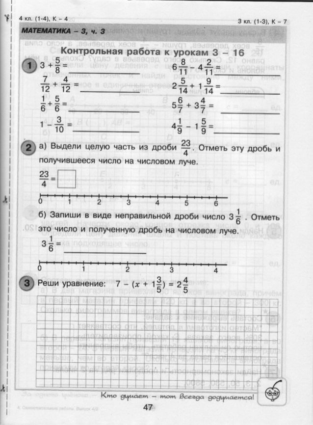 Самостоятельная работа петерсон 4 класс ответы. Самостоятельные и контрольные работы по математике 4 класс Петерсон. Проверочные работы по математике 4 класс Петерсон. Контрольная по математике 4 класс 1 четверть Петерсон. Математика контрольные задания 2 класс Петерсон.