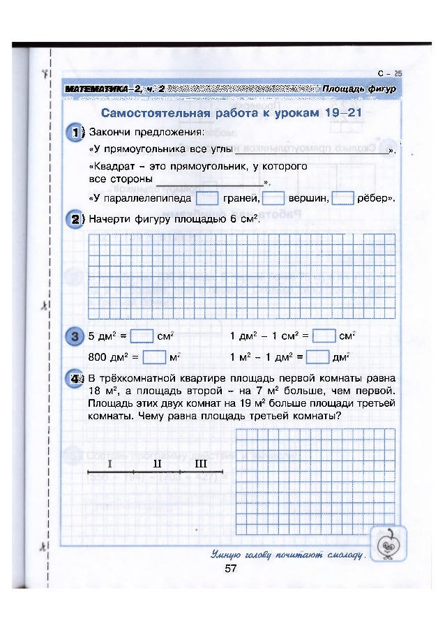 Закодируй рисунок математика 4 класс самостоятельная работа петерсон