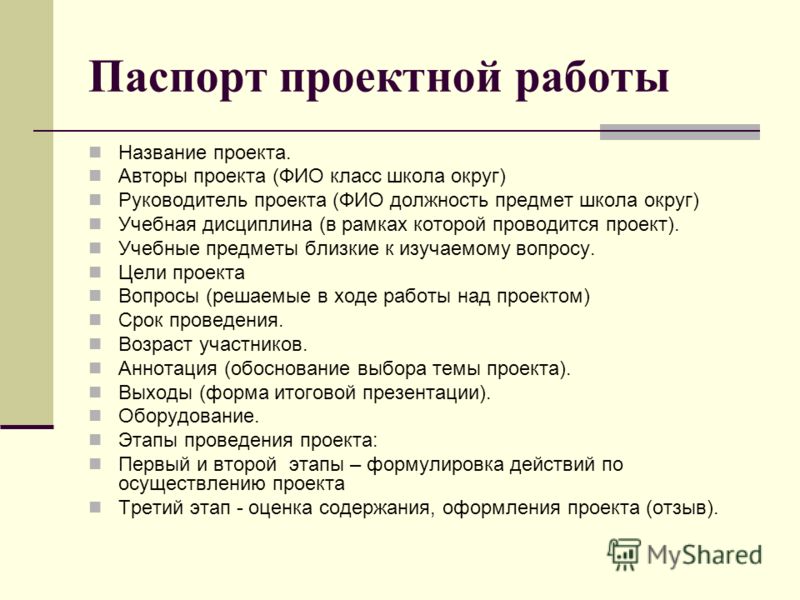 Проекты по литературе 10 класс по литературе