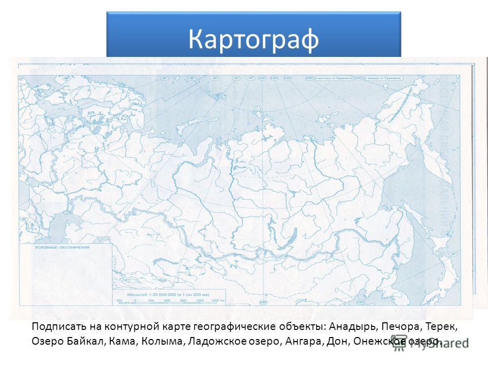 Контурная карта стр 4 5 8 класс. Озеро Байкал на контурной карте. Байл озеро на контурной карте. Байкал на контурной карте России. Оз Байкал на контурной карте.