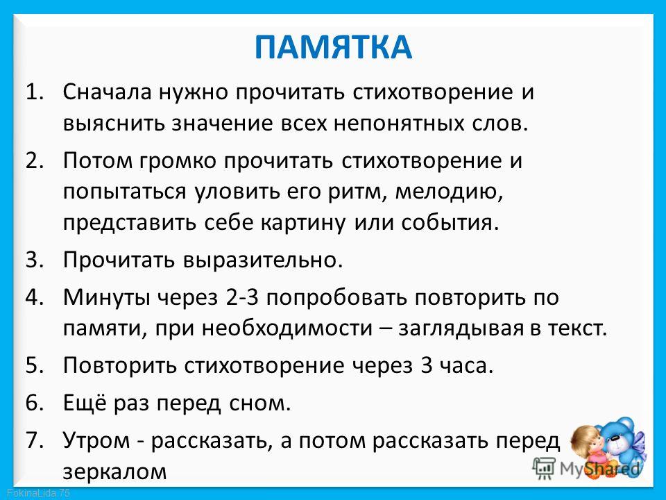 План текста рождение гвоздика 3 класс