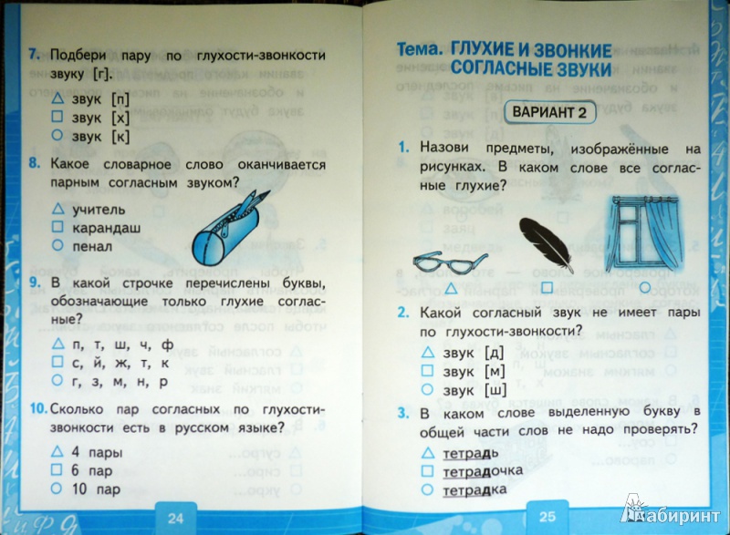 Поурочные планы по русскому языку 1 класс фгос школа россии канакина