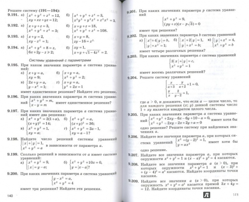Сборник задач по алгебре 9 класс
