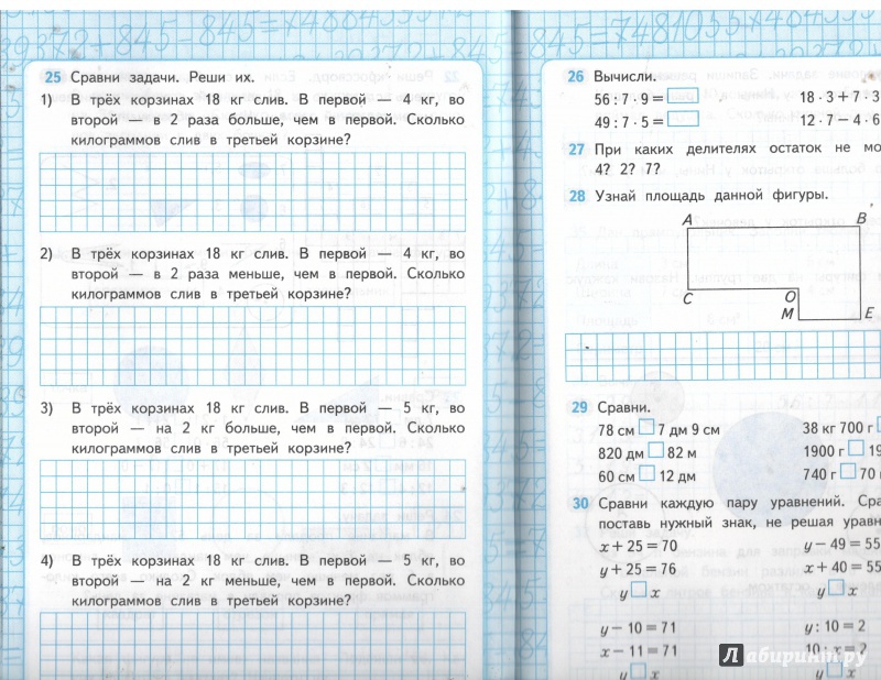 Математика 2 класс фото