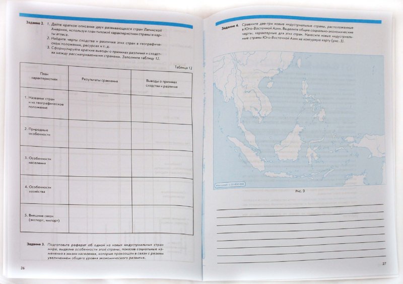 Рабочая тетрадь по географии 10-11 класс Сиротин. Контурная карта по географии 7 класс европа