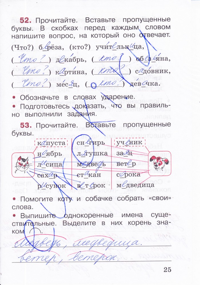 Знаете ли вы кто такой горностай рассмотрите рисунок прочитайте текст выпишите слова которые