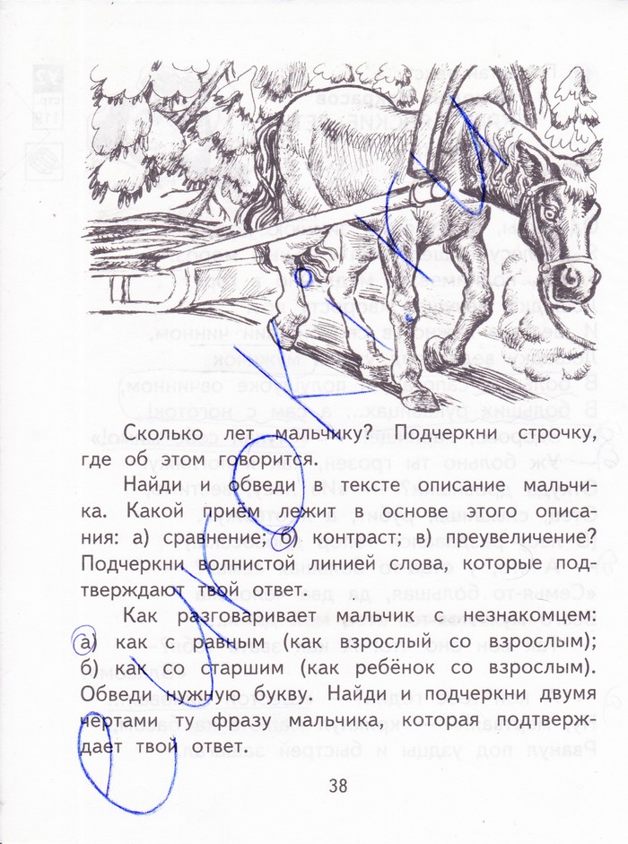 Рассмотри рисунки что художник изобразил на рисунках какое это время года где происходит действие