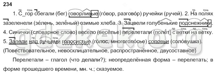 Упр 230 3 класс 2 часть. Русский язык 5 класс под цифрой 4. Синтаксический разбор соловьи. Разбор циферка 4.