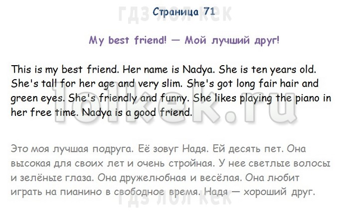 Проект my friend 2 класс