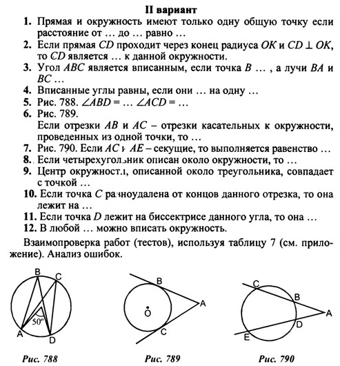 Проект по геометрии 7 класс на тему окружность