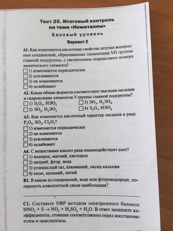 Контрольная работа по химии 9 металлы