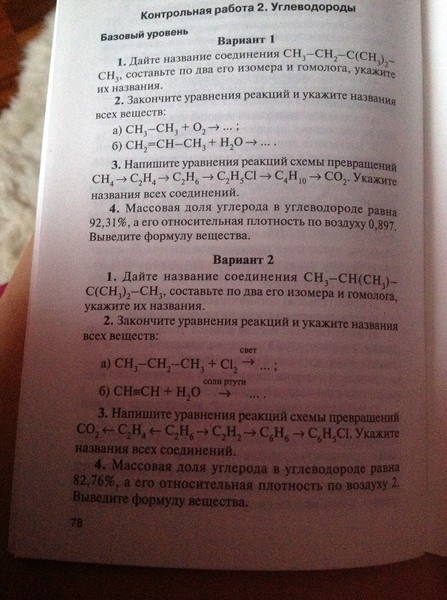 Тест 12 типы химических реакций схемы превращений вариант 2 ответы 8 класс