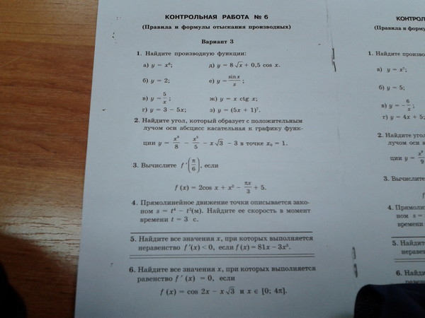 Алгебра контрольная работа номер 8 ответы. Контрольная работа вариант. Ответы на контрольную.
