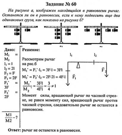 Решение с ответами по физике