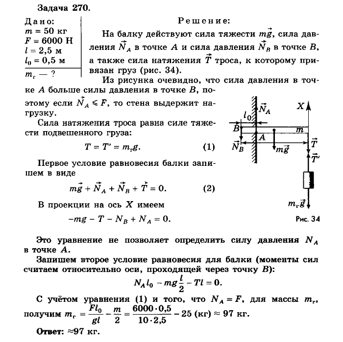 Технологическая карта по физике 10 класс мякишев