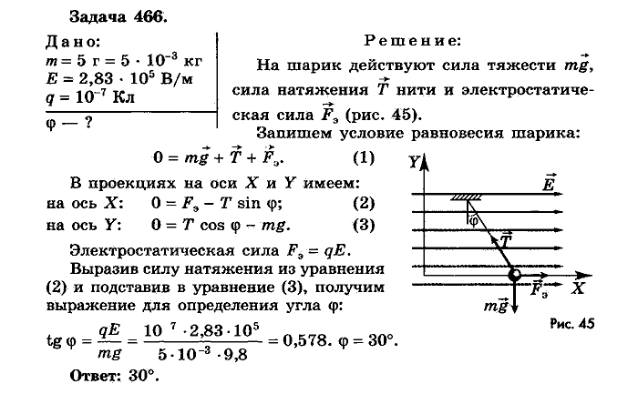 Повторите материал главы 10 по следующему плану физика 10 класс мякишев