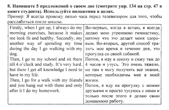 Проект по английскому языку 6 класс на тему жизнь 50 лет назад с переводом