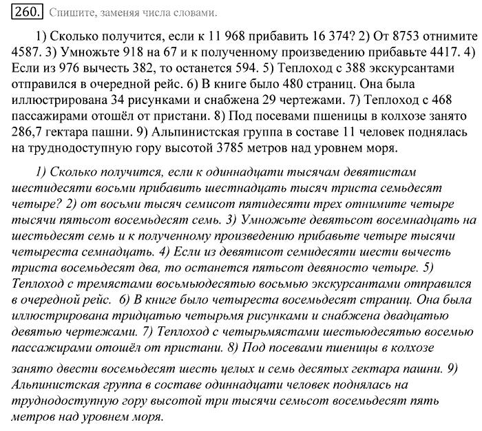 Книга была иллюстрирована 34 рисунками и снабжена 29 чертежами